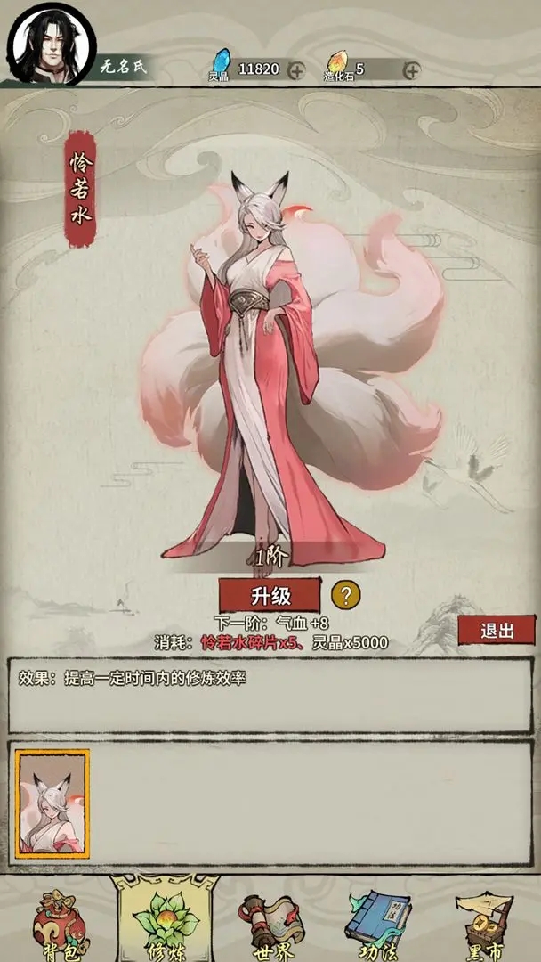 诡道修真记下载 v1.1 最新版