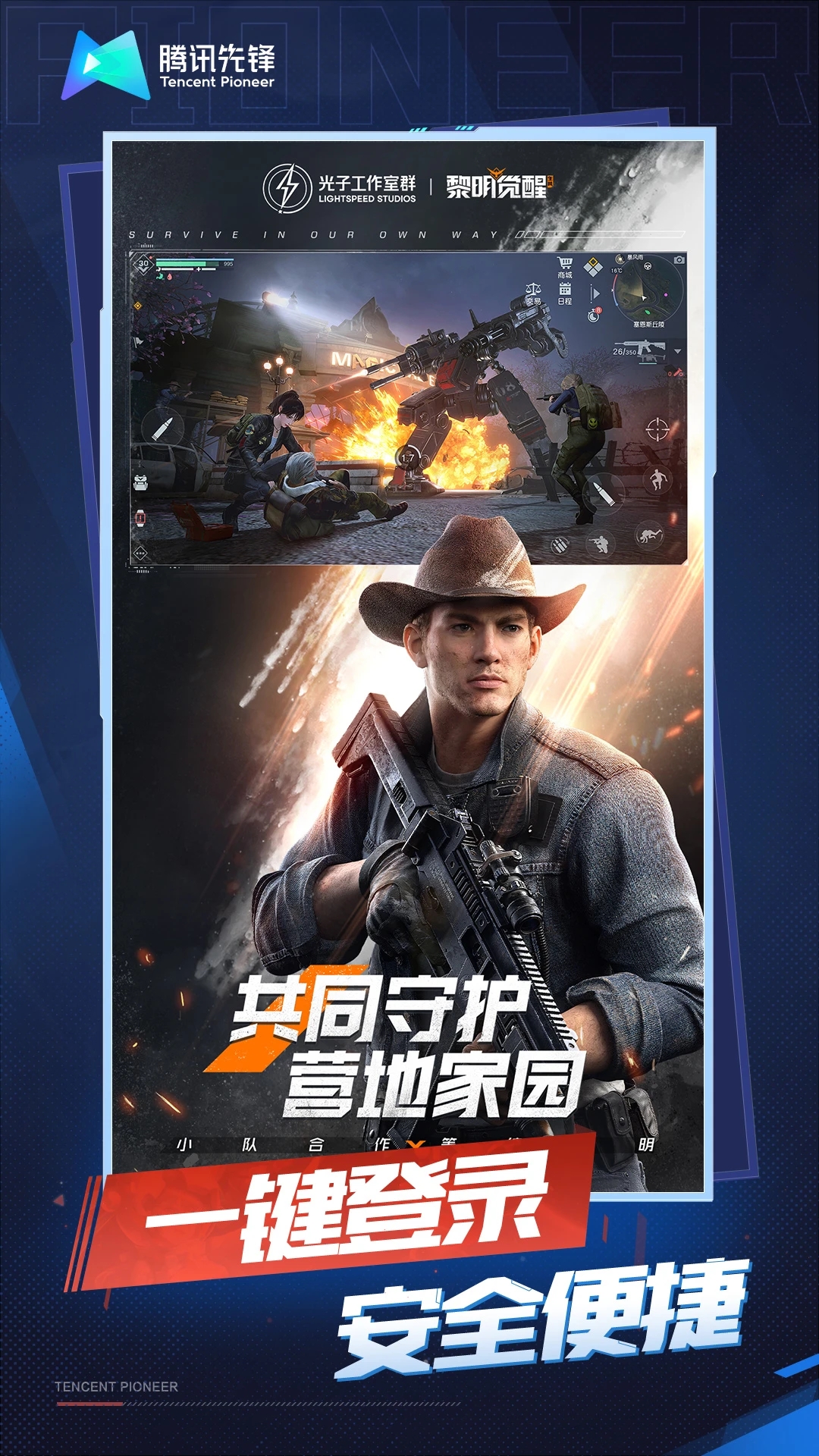 云黎明觉醒生机官方下载 v5.0.1.4019306 最新版