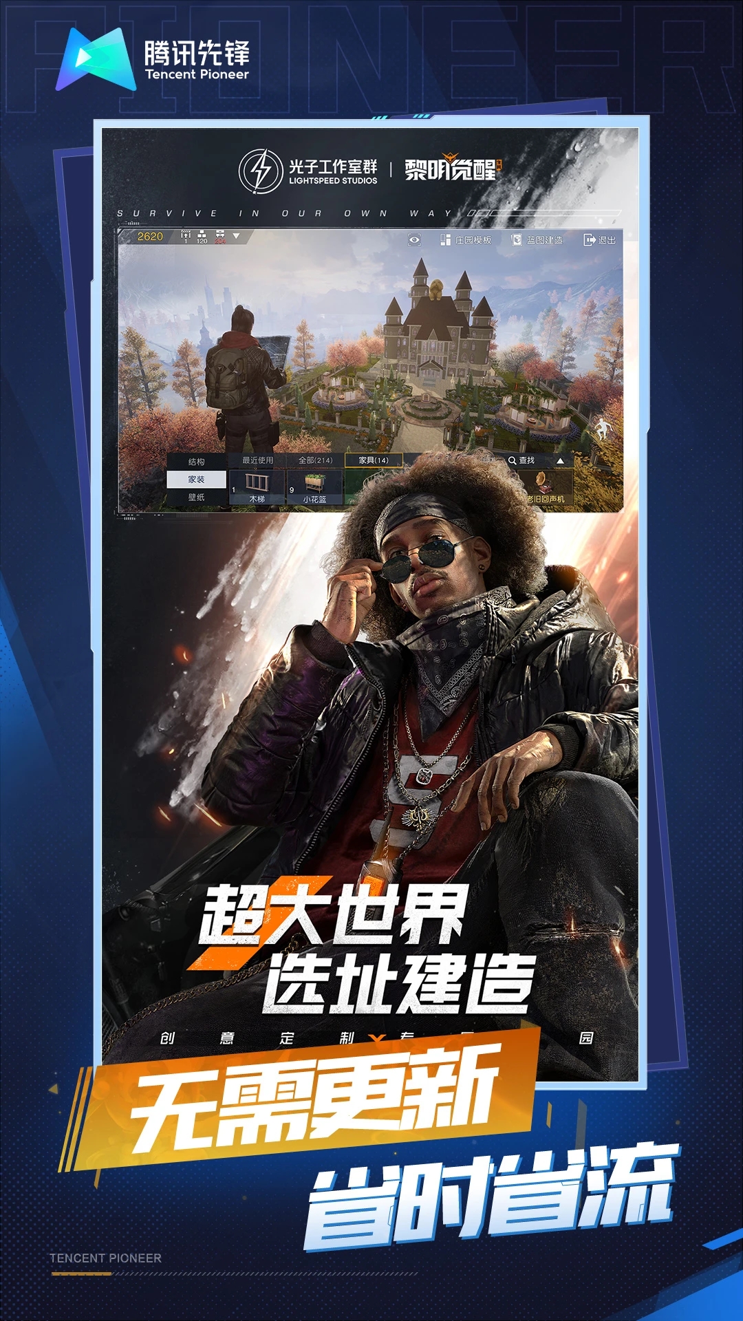 云黎明觉醒生机官方下载 v5.0.1.4019306 最新版