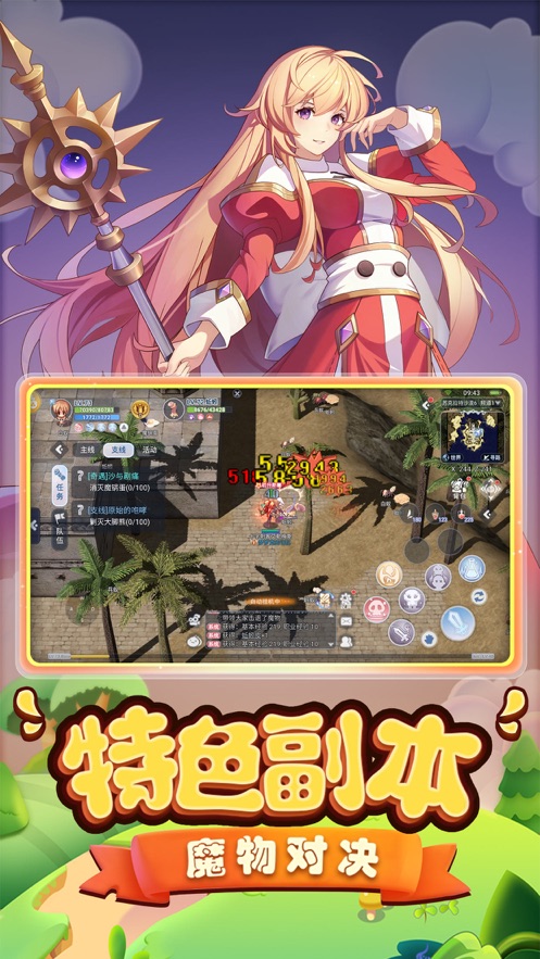 巴风特之怒手游官方正版 v1.0.0 最新版