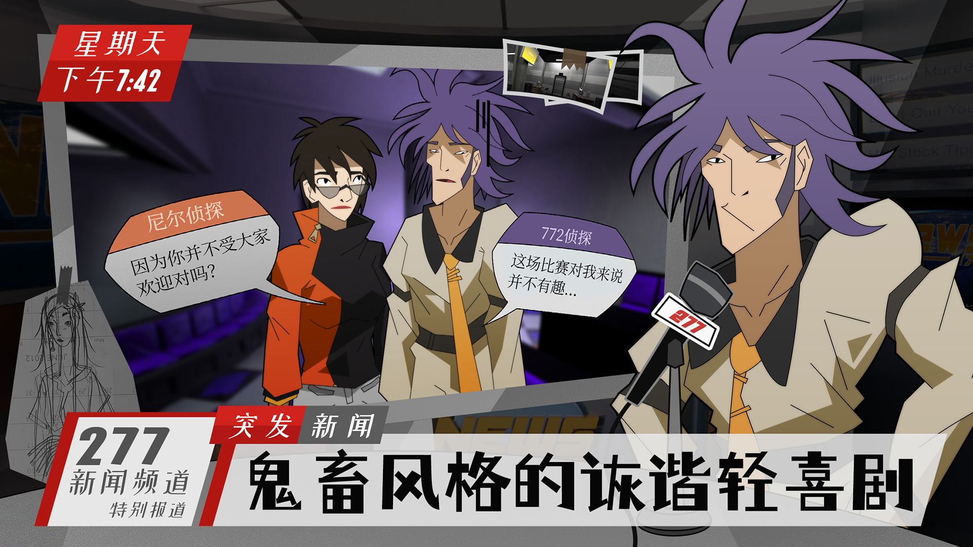 探案法侦探大赛游戏下载 v1.0.3 最新版