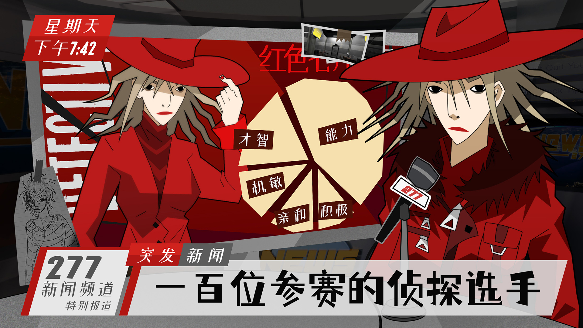 探案法侦探大赛游戏下载 v1.0.3 最新版