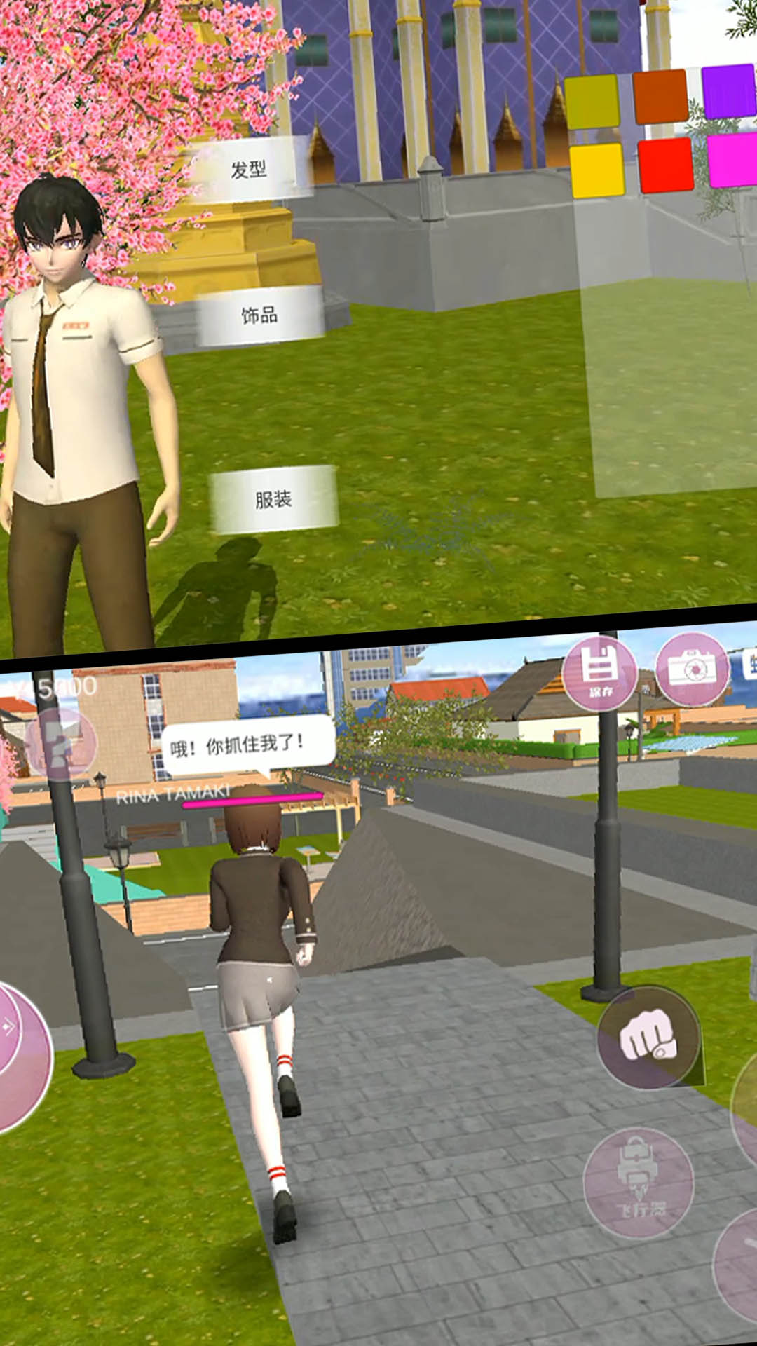 学姐一起玩 v2.0.1 安卓版