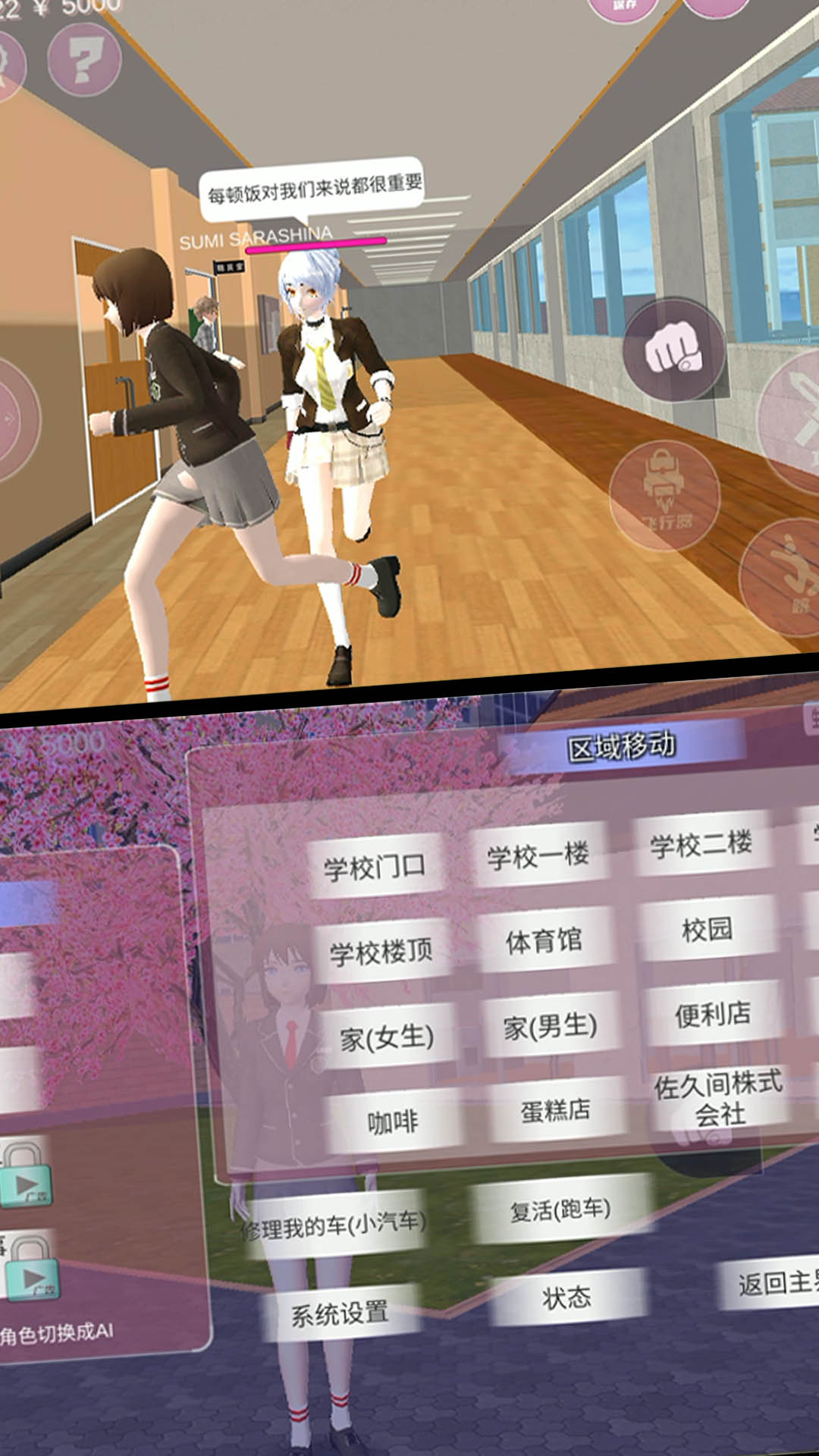 学姐一起玩 v2.0.1 安卓版