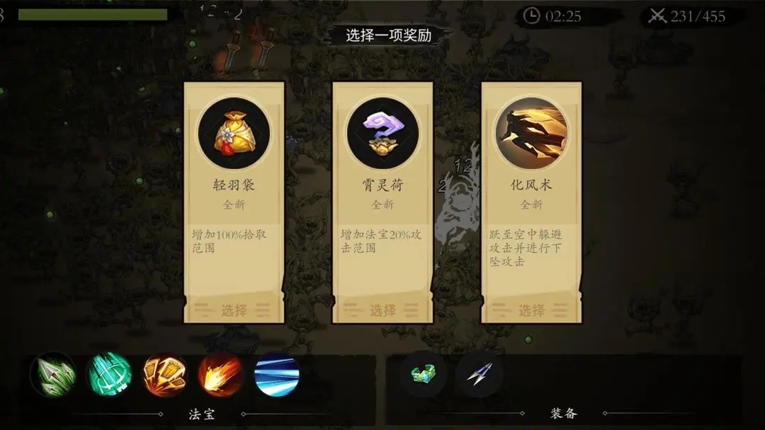 一念通天手游 v297 最新版