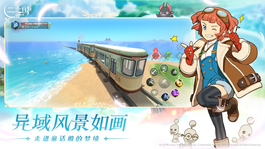 二之国交错世界手游 v1.0.189 安卓版