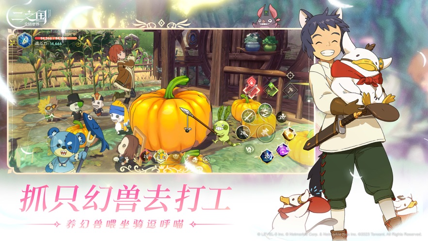 二之国交错世界手游 v1.0.189 安卓版