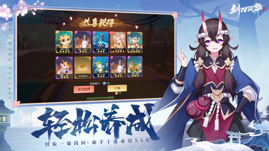 ​剑刃风华手游 v1.5 最新版