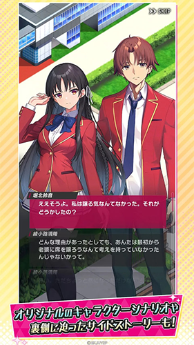 欢迎来到实力至上主义的教室(ようマジ) v1.0.5 安卓版