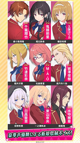 欢迎来到实力至上主义的教室(ようマジ) v1.0.5 安卓版