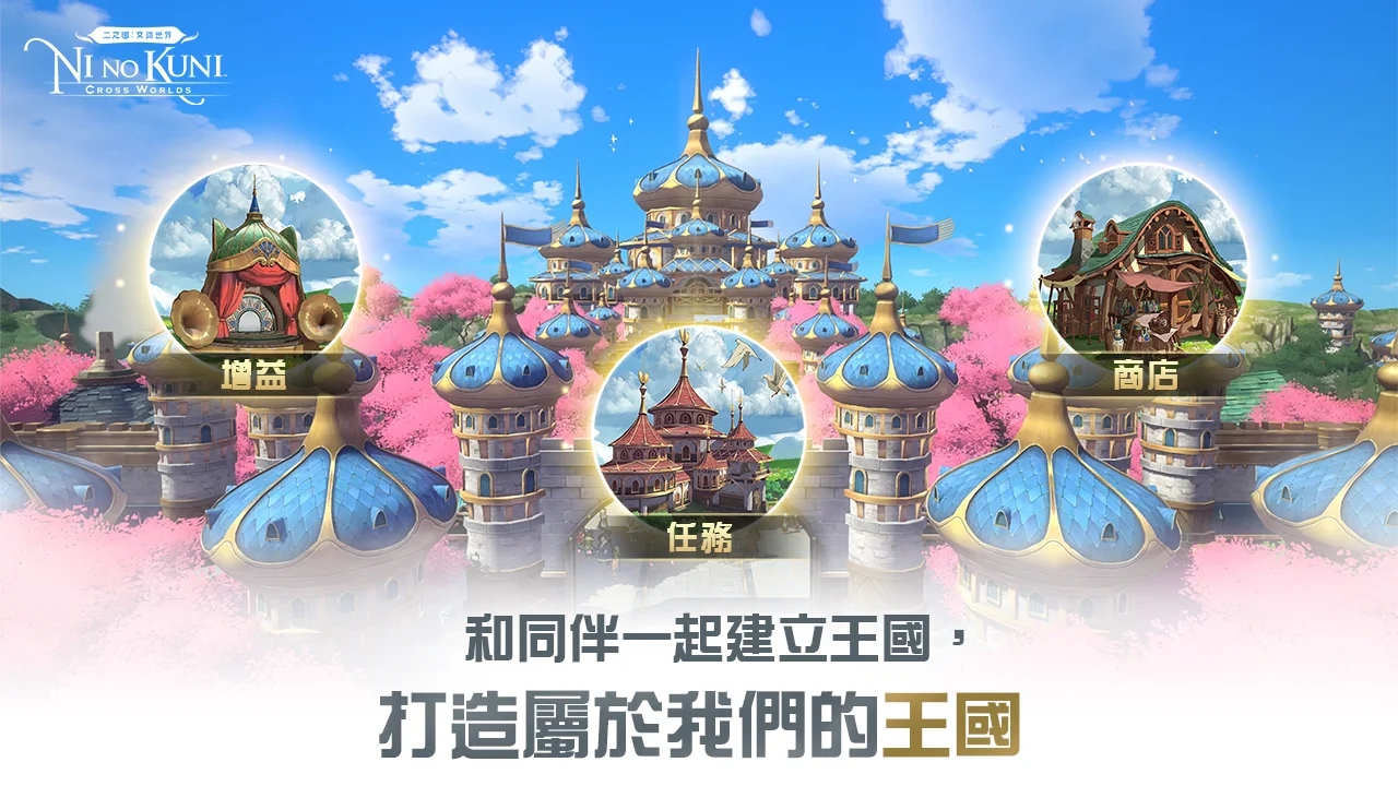 二之国交错世界台服下载(二之國) v2.11.10 最新版
