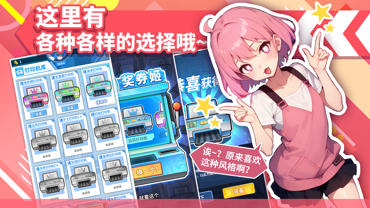 二次元打印机下载安装 v1.0.32 最新版