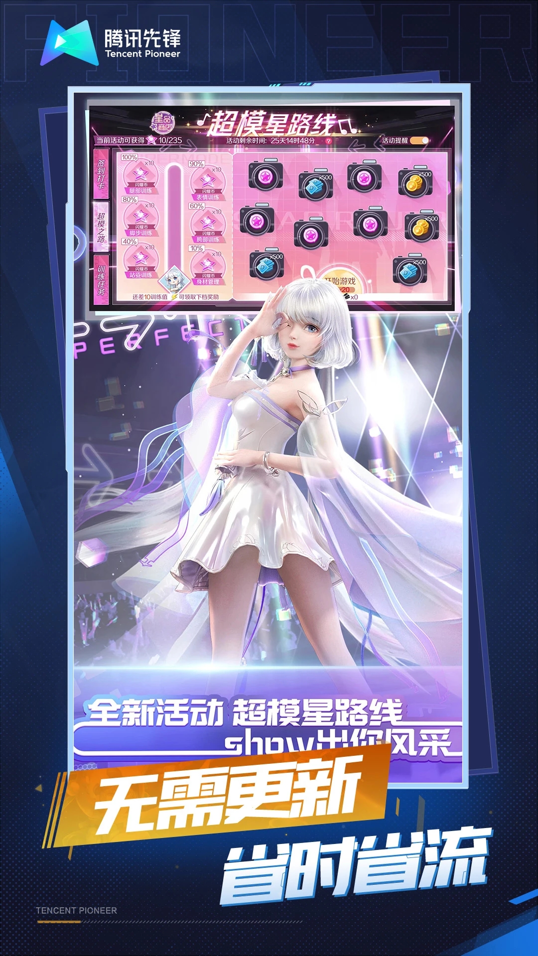 云QQ炫舞官方下载 v5.0.1.4019306 最新版