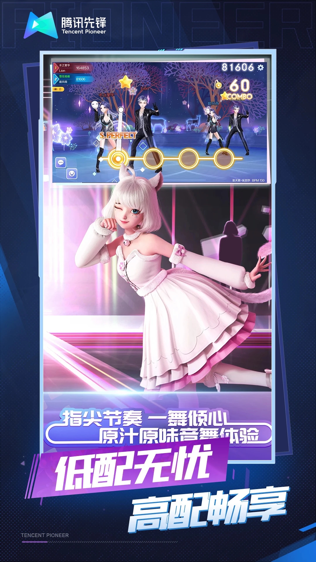 云QQ炫舞官方下载 v5.0.1.4019306 最新版