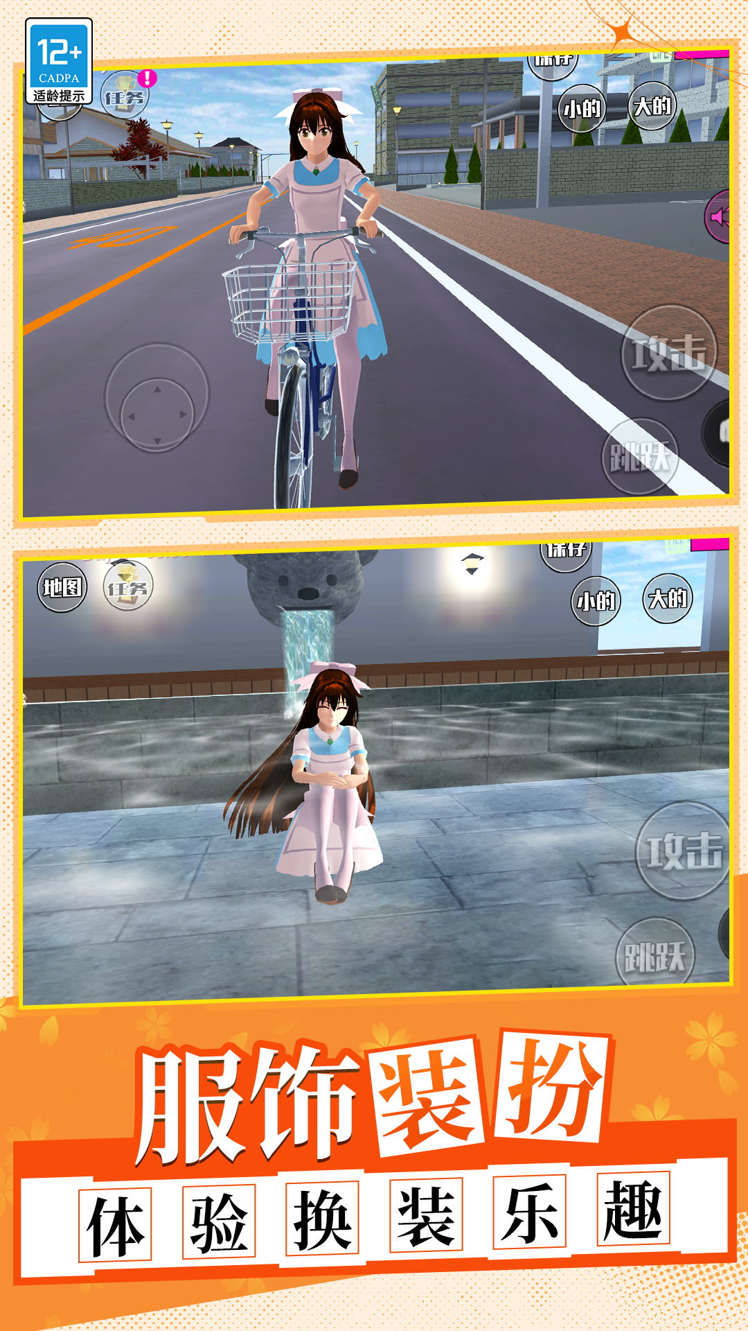 换个姿势干掉你 v1.0.1 安卓版