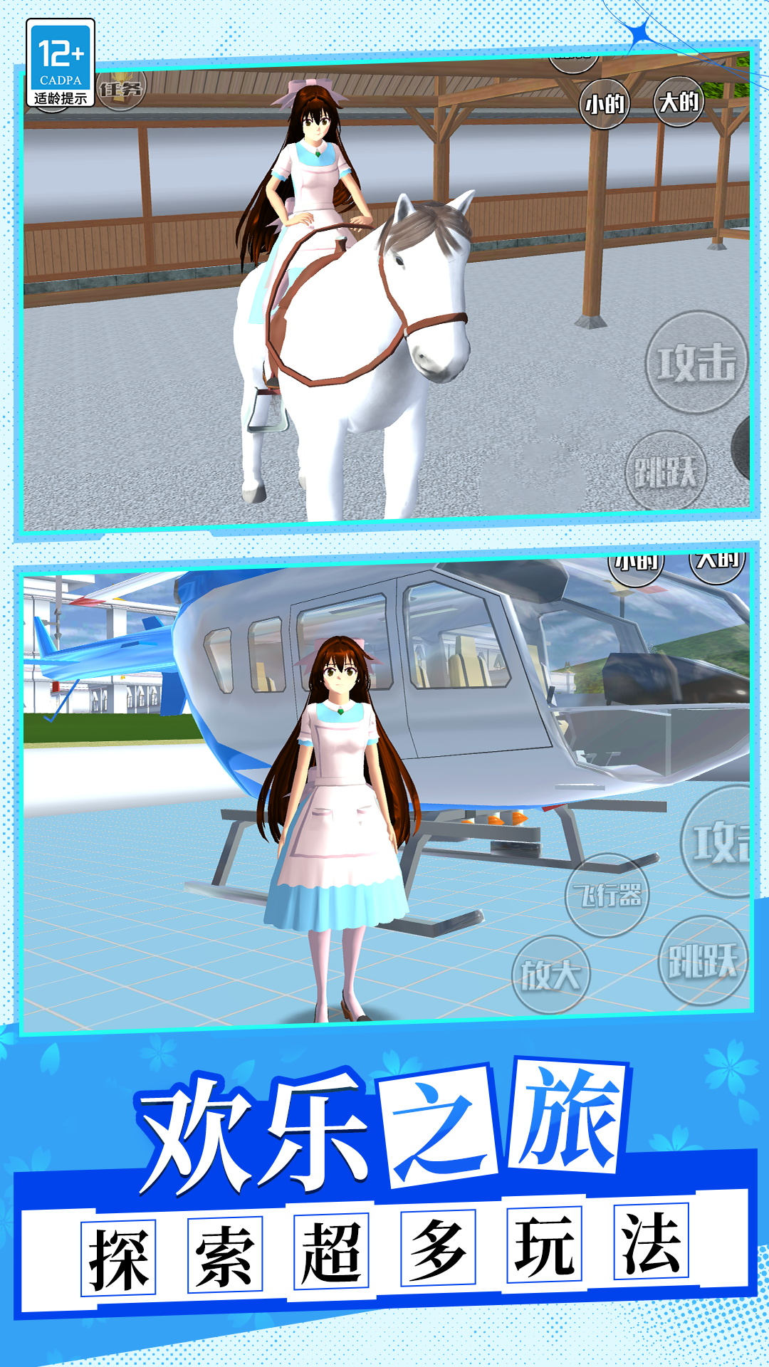 换个姿势干掉你 v1.0.1 安卓版