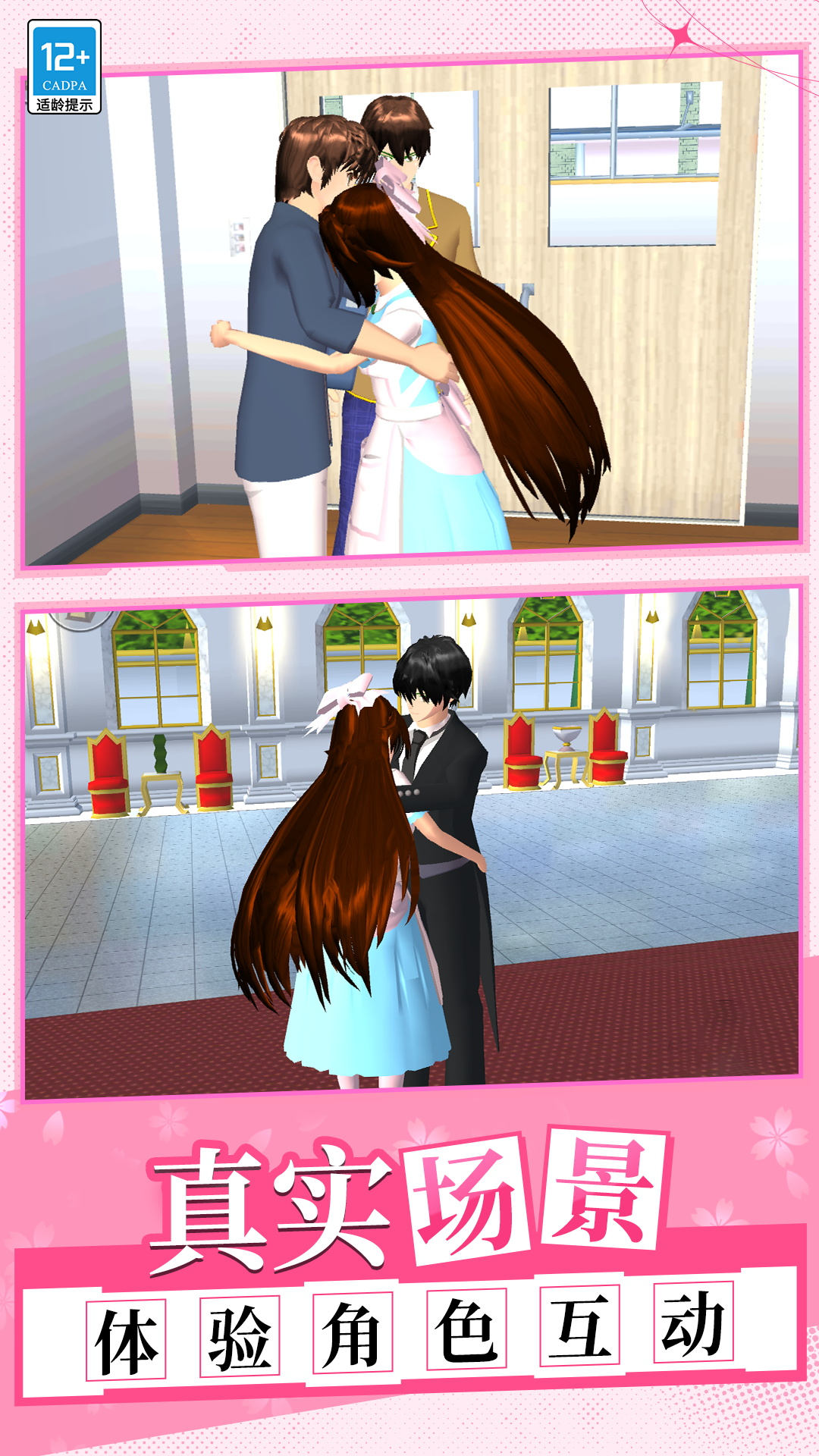 换个姿势干掉你 v1.0.1 安卓版