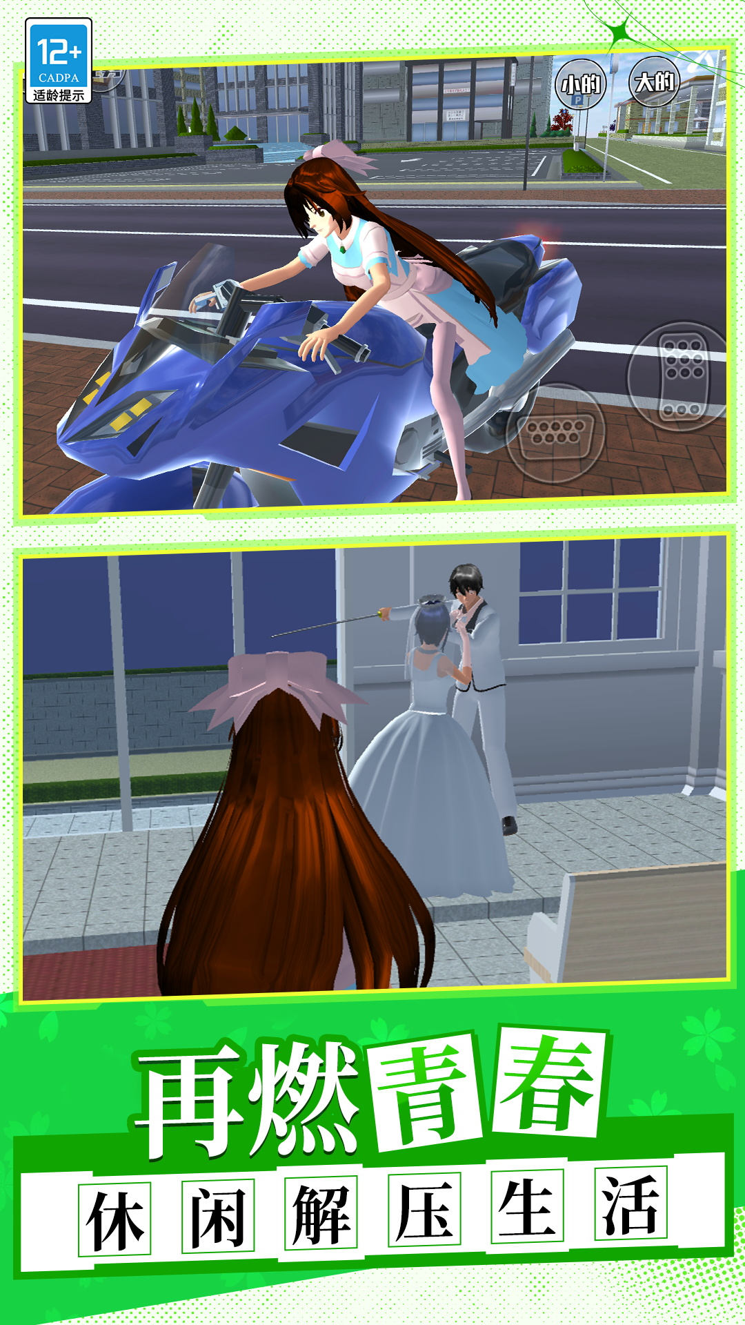 换个姿势干掉你 v1.0.1 安卓版