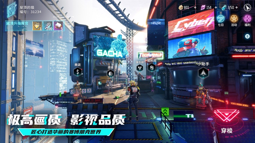 矩阵临界失控边缘手游下载 v1.1.3.1 最新版