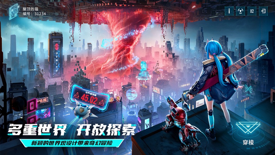 矩阵临界失控边缘手游下载 v1.1.3.1 最新版