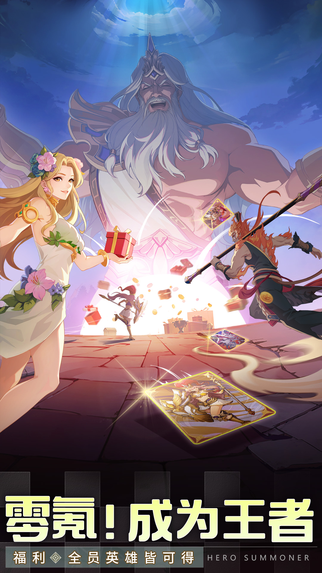 群英召唤师官方下载 v1.0.0 安卓版