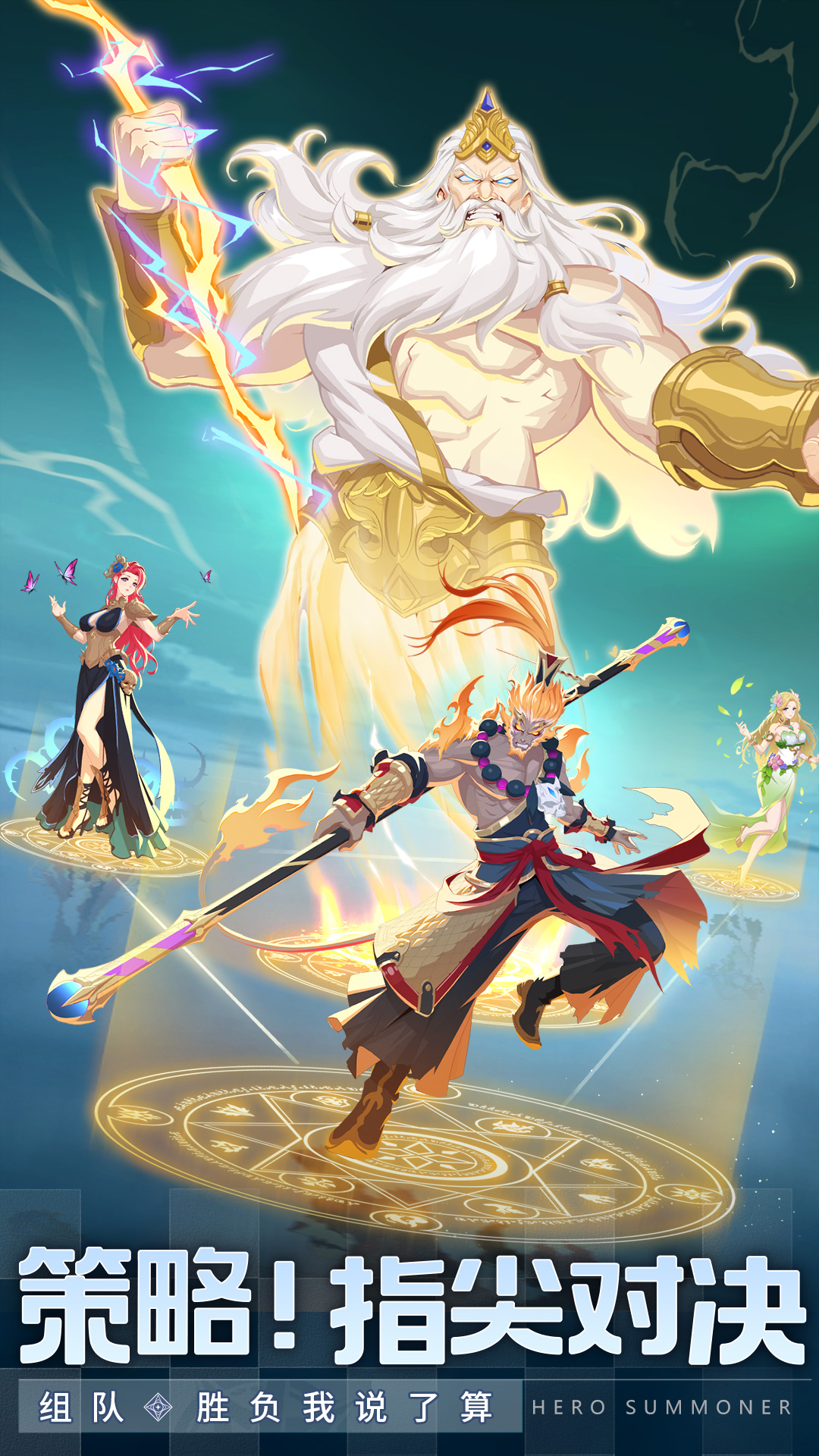 群英召唤师官方下载 v1.0.0 安卓版