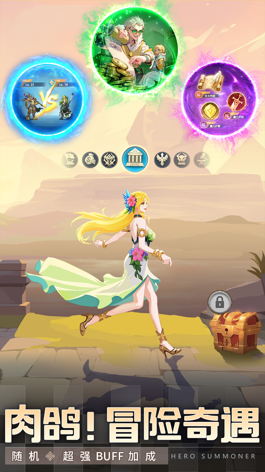 群英召唤师官方下载 v1.0.0 安卓版