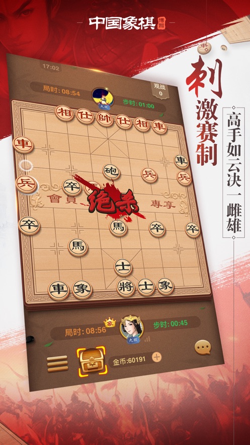 博雅中国象棋官方下载 v4.2.0 最新版