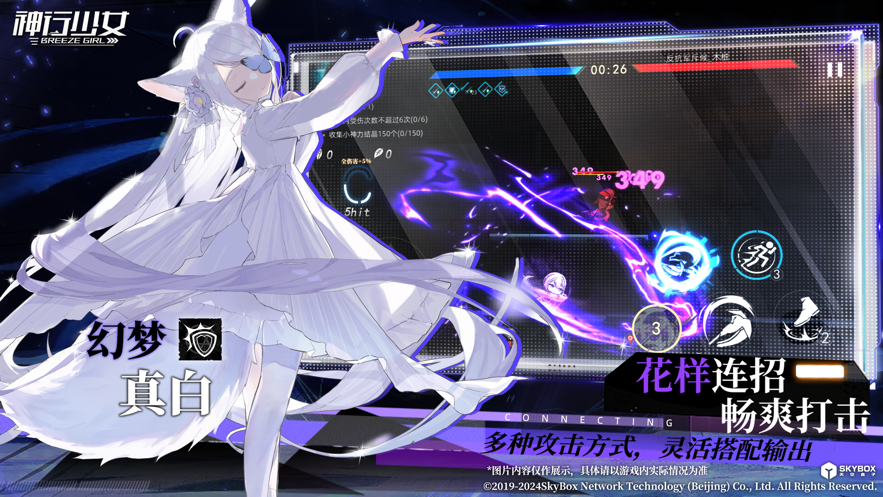 神行少女官方下载 v1.18.7.207 最新版