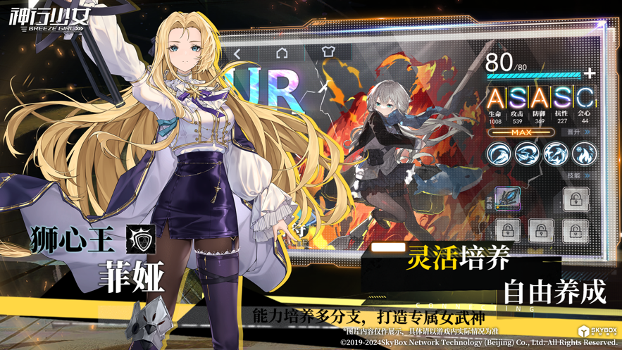 神行少女官方下载 v1.18.7.207 最新版