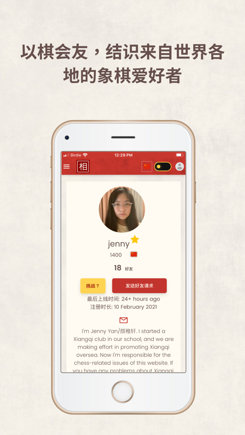 相弈象棋官方下载 v1.9.2 最新版