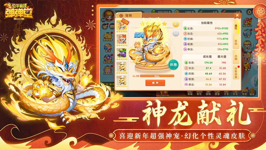 弹弹堂大冒险第七大道官方下载 v1.3.21 最新版