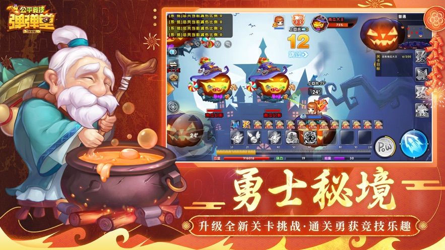 弹弹堂大冒险第七大道官方下载 v1.3.21 最新版