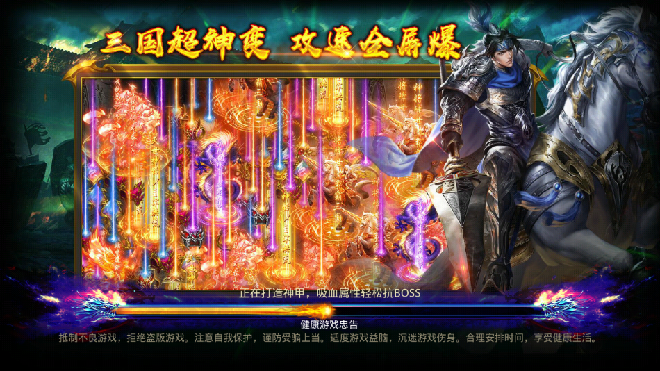 约战沙城手游 v1.1.1 最新版