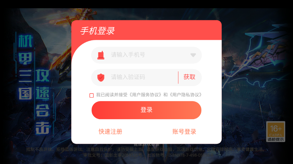 约战沙城手游 v1.1.1 最新版