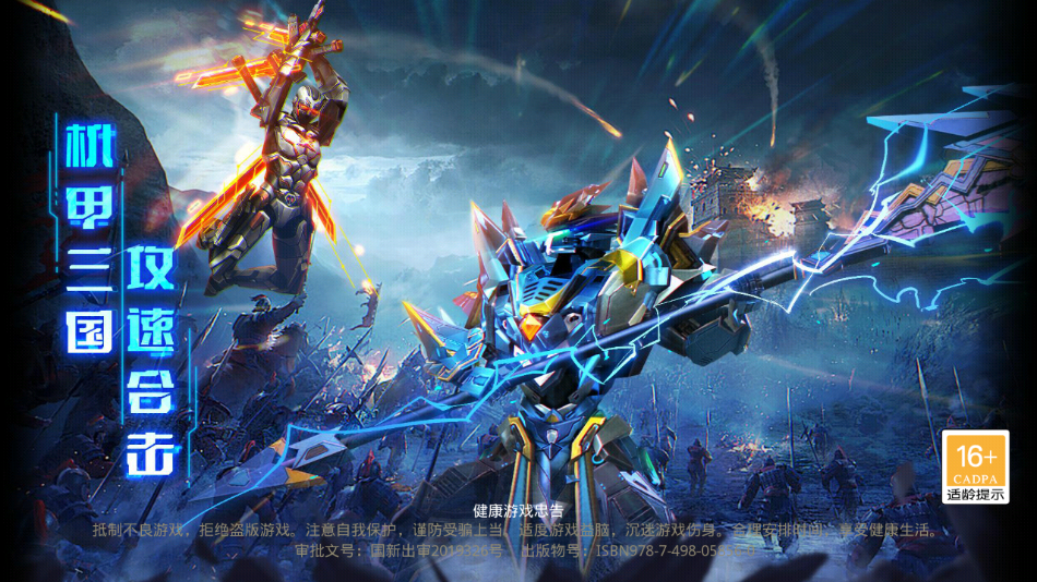 约战沙城手游 v1.1.1 最新版