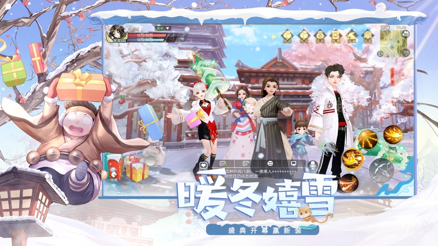 武林外传手游官方正版下载 v1.33.320 最新版