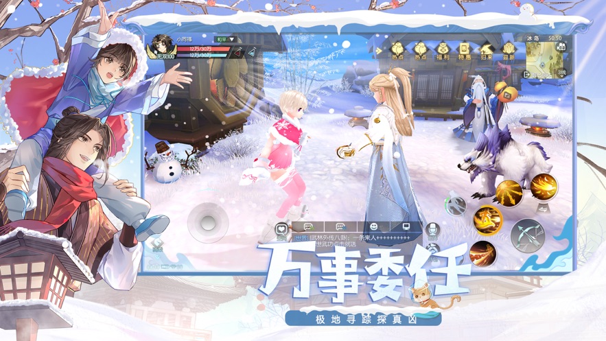 武林外传手游官方正版下载 v1.33.320 最新版