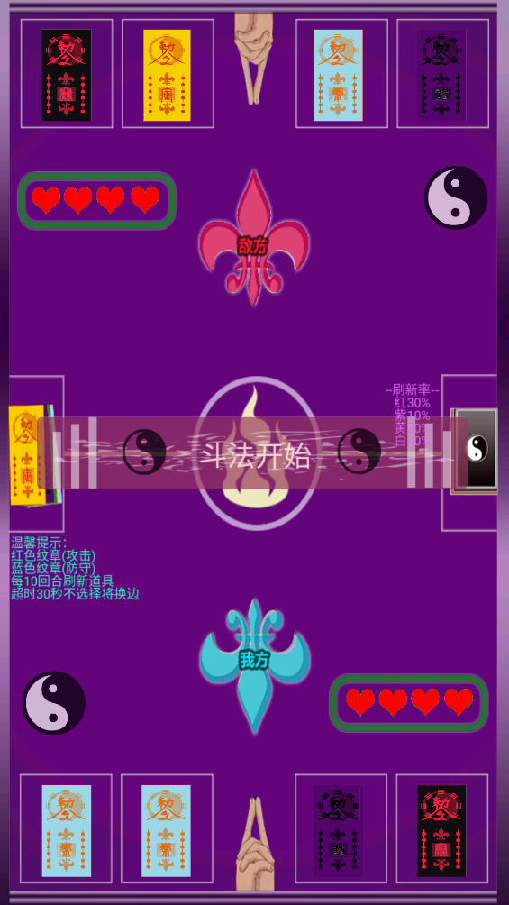 无上道士 v1.0 安卓版