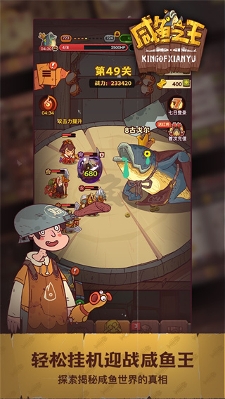 咸鱼之王app官方下载 v0.17.0 安卓版