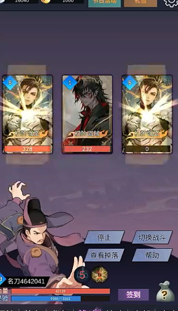 狄仁杰黄牌觉醒 v1.0 安卓版