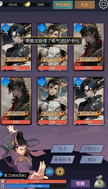 狄仁杰黄牌觉醒 v1.0 安卓版