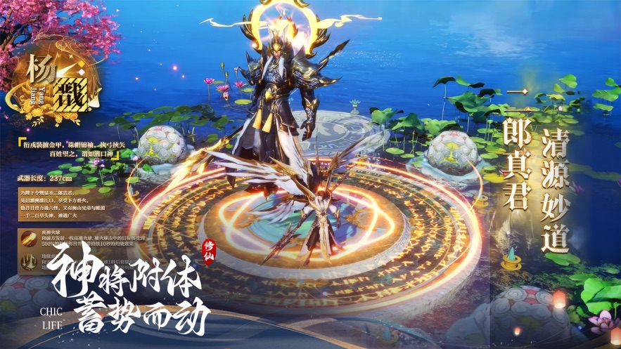 神行九歌手游下载官方 v2.0.8 最新版