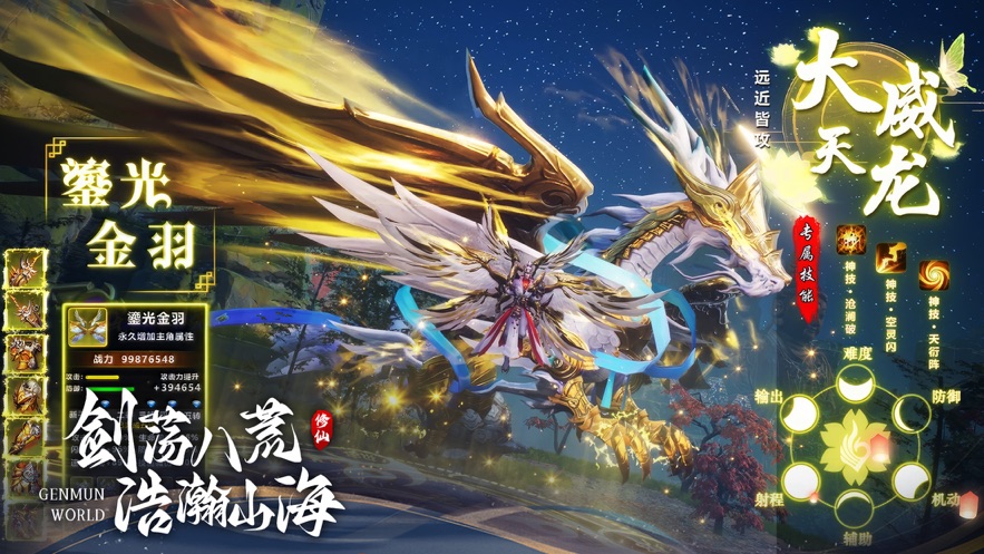 神行九歌手游下载官方 v2.0.8 最新版