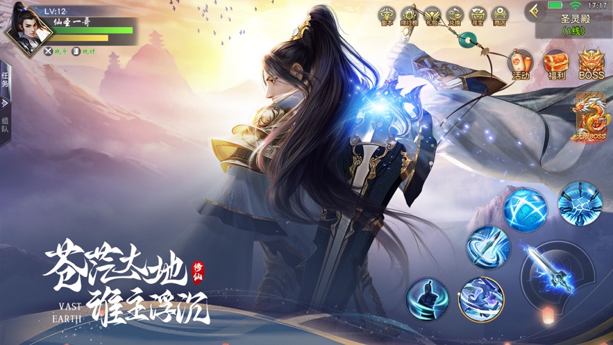 神行九歌手游下载官方 v2.0.8 最新版