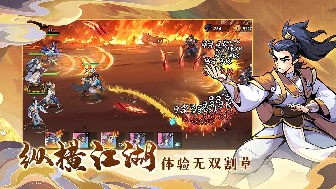 武侠大明星官方下载 v1.0 最新版