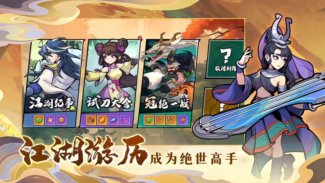 武侠大明星官方下载 v1.0 最新版