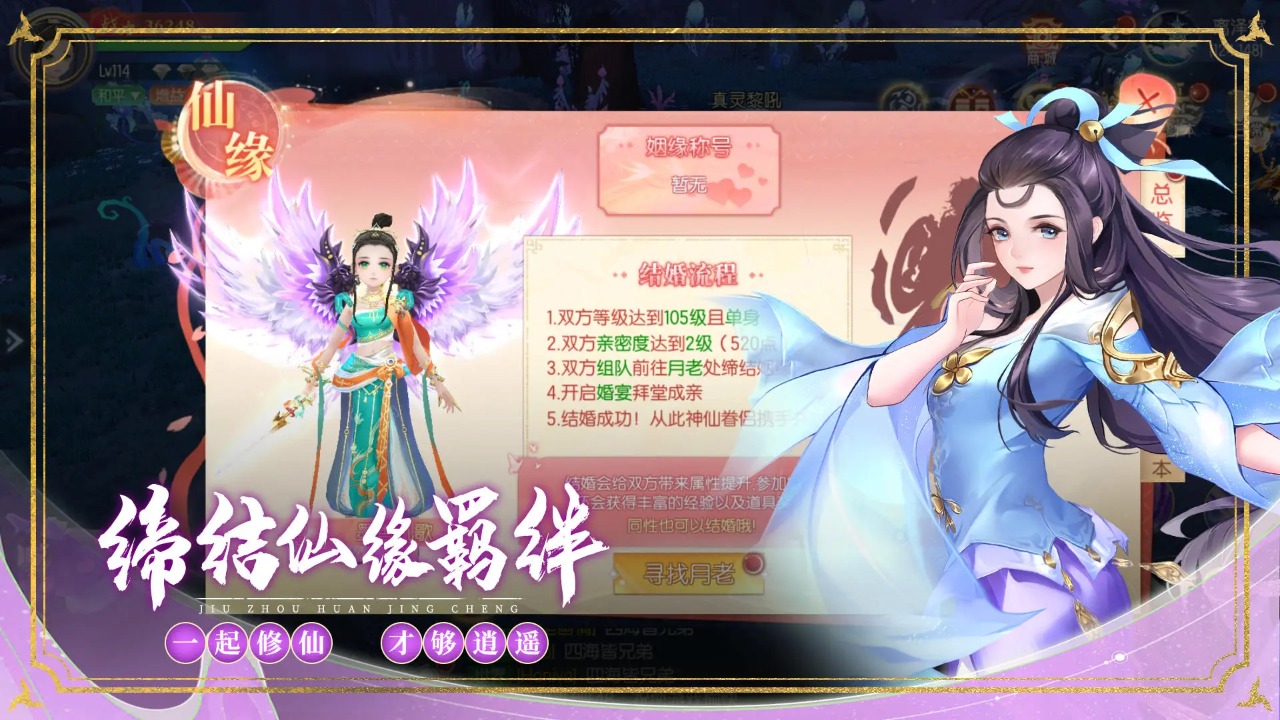 九州幻境城手游下载 v1.0.1 最新版