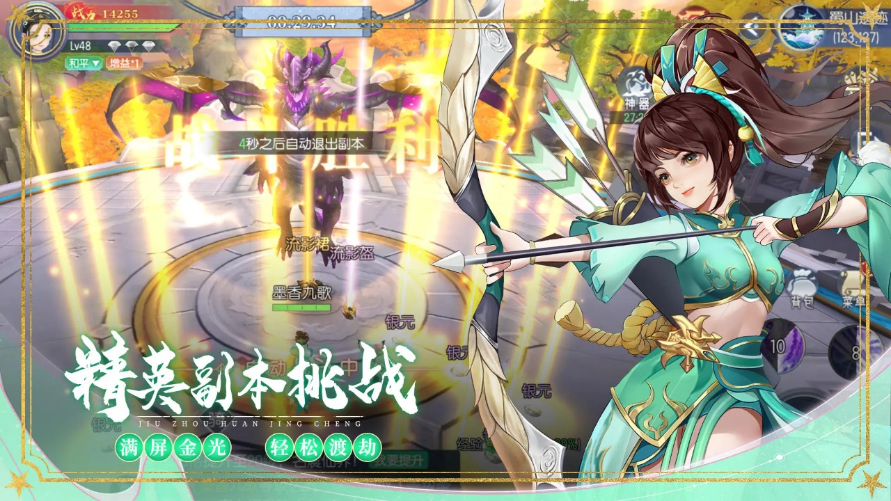 九州幻境城手游下载 v1.0.1 最新版