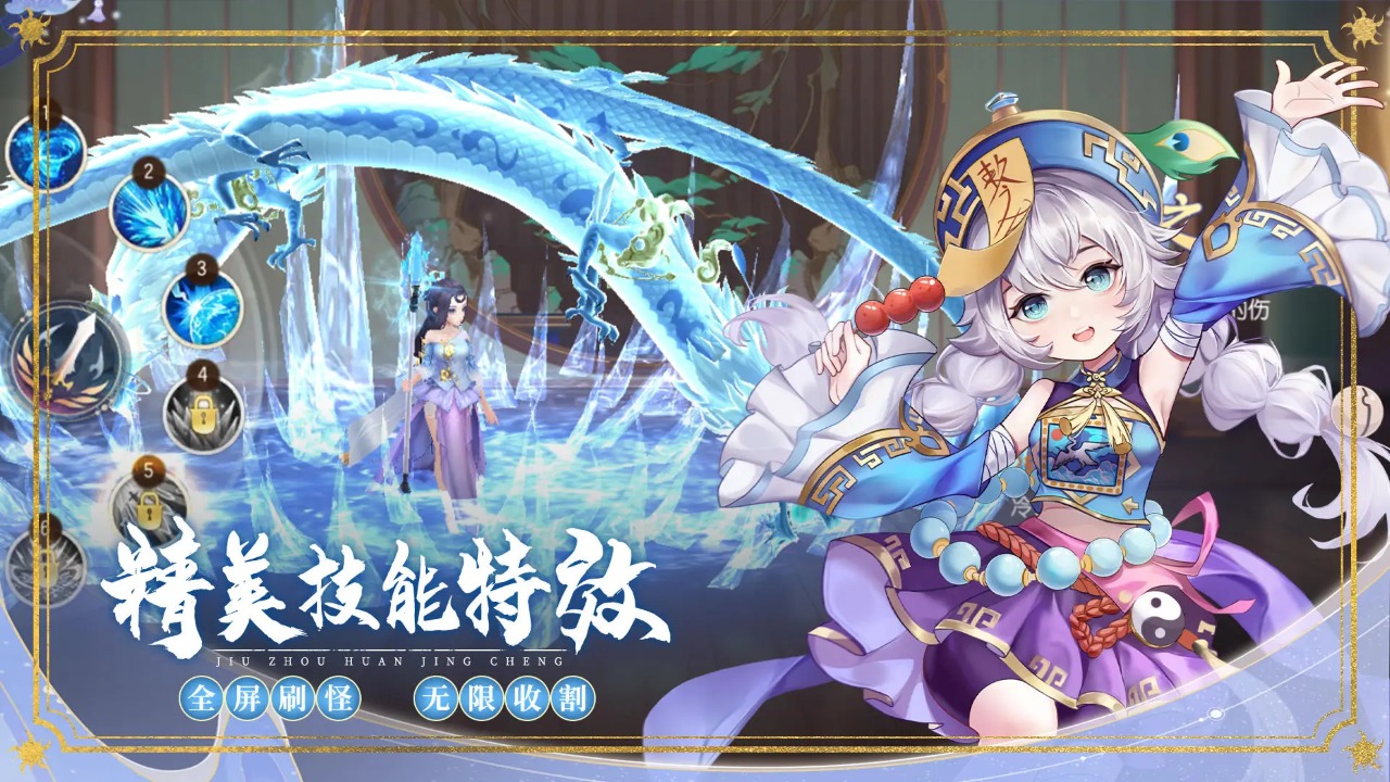 九州幻境城手游下载 v1.0.1 最新版